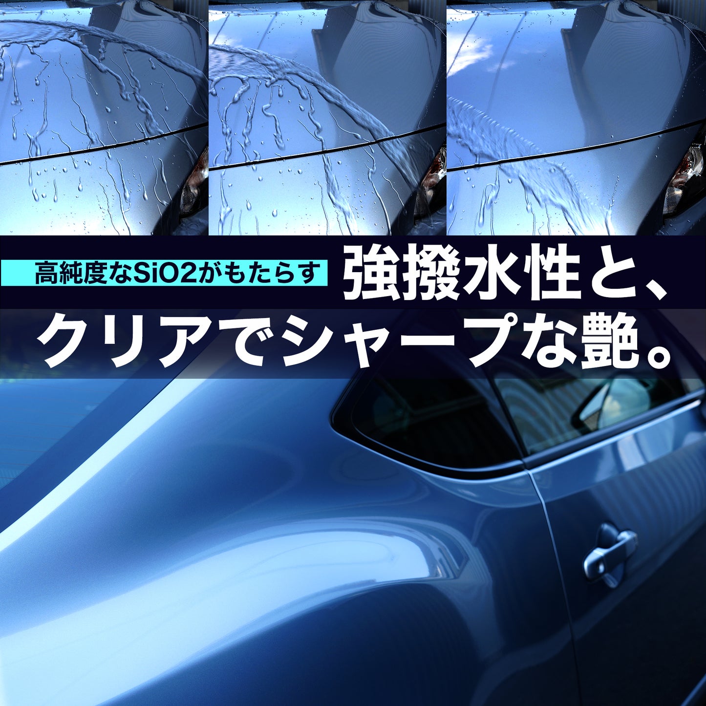 COAT Deep(日本製SiO2コーティング/高耐久/耐薬品性)ST0