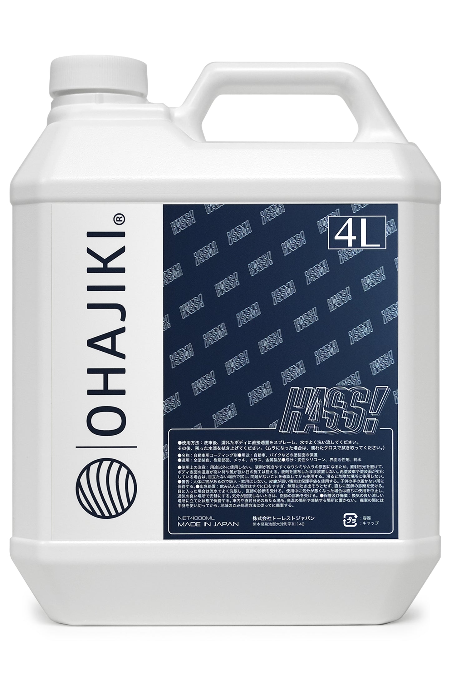 HASS! 撥水コーティング スプレーして流した瞬間、超撥水 ST0