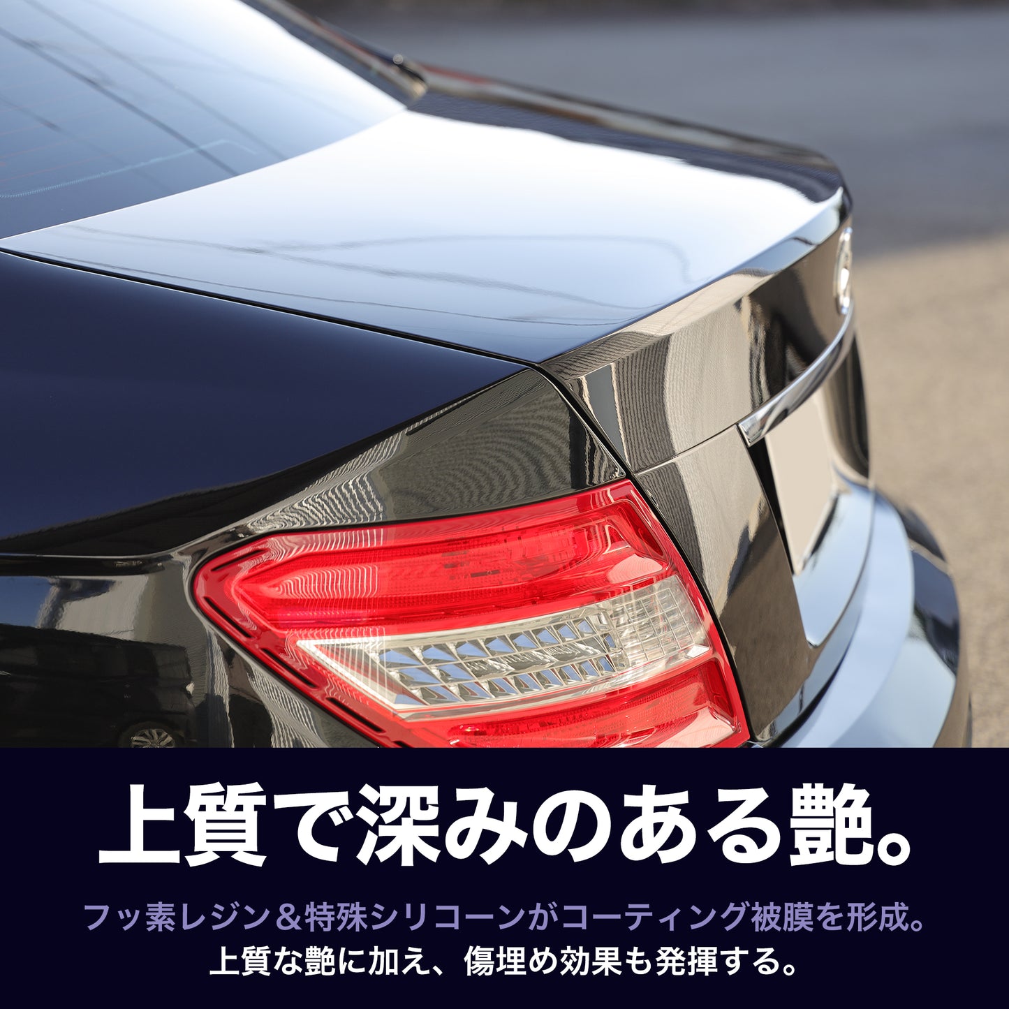 Revival1(リバイバル1/フッ素レジンコーティングと汚れ取りを1本で/300ml)
