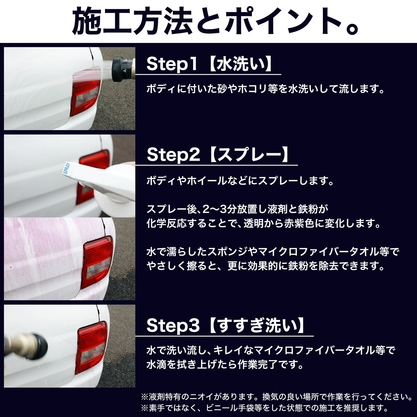 やさしい鉄粉取り(鉄粉除去剤/ボディ&ホイール対応/研磨剤不使用)ST0