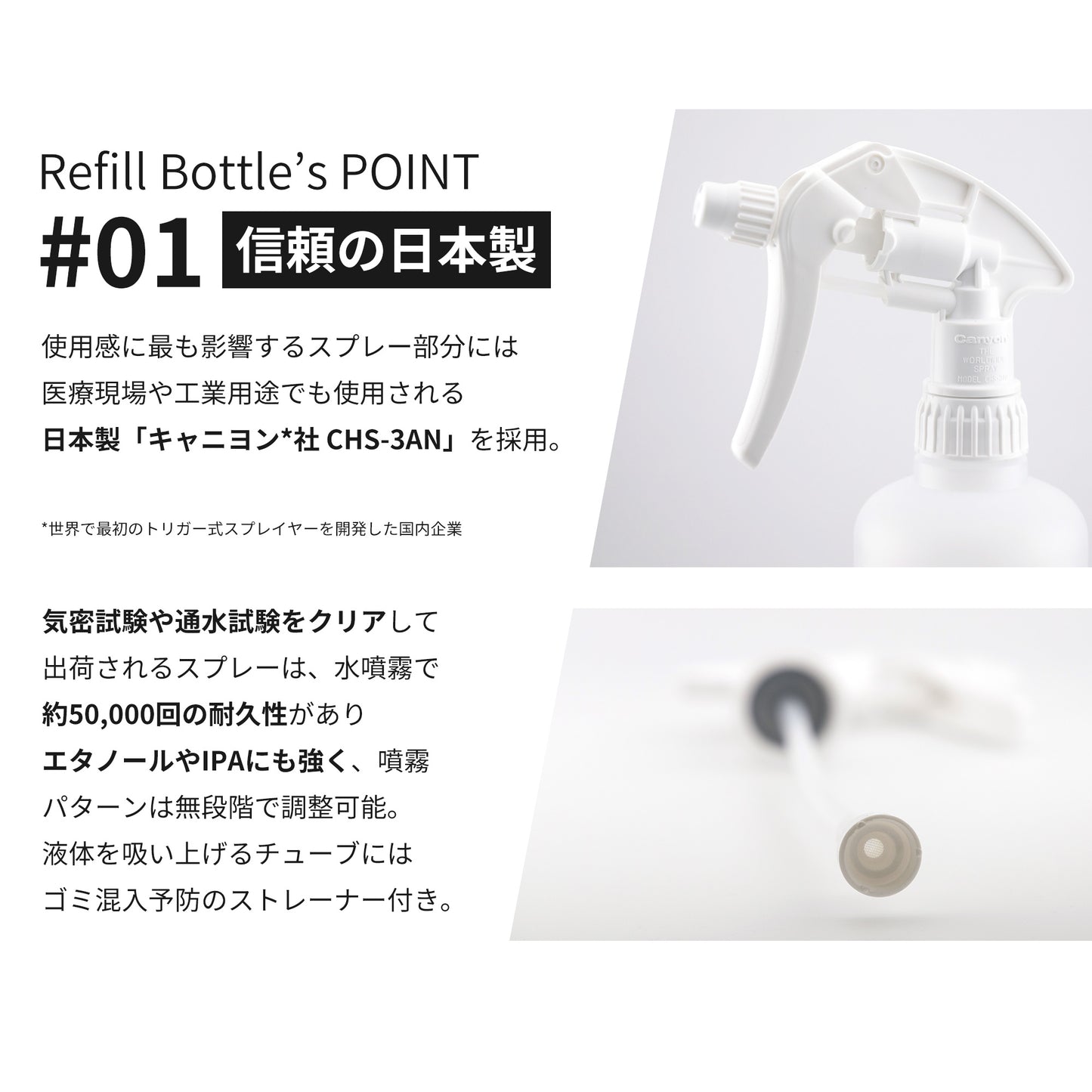 オリジナルスプレーボトル 500ml(日本製/詰め替え/希釈用/CHS-3AN/耐薬品/プロ用)