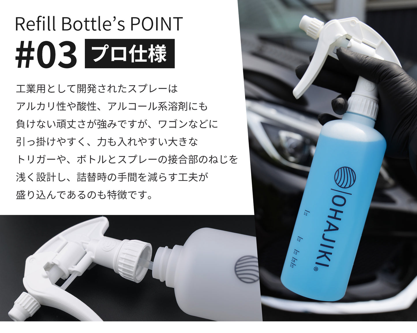 オリジナルスプレーボトル 500ml(日本製/詰め替え/希釈用/CHS-3AN/耐薬品/プロ用)