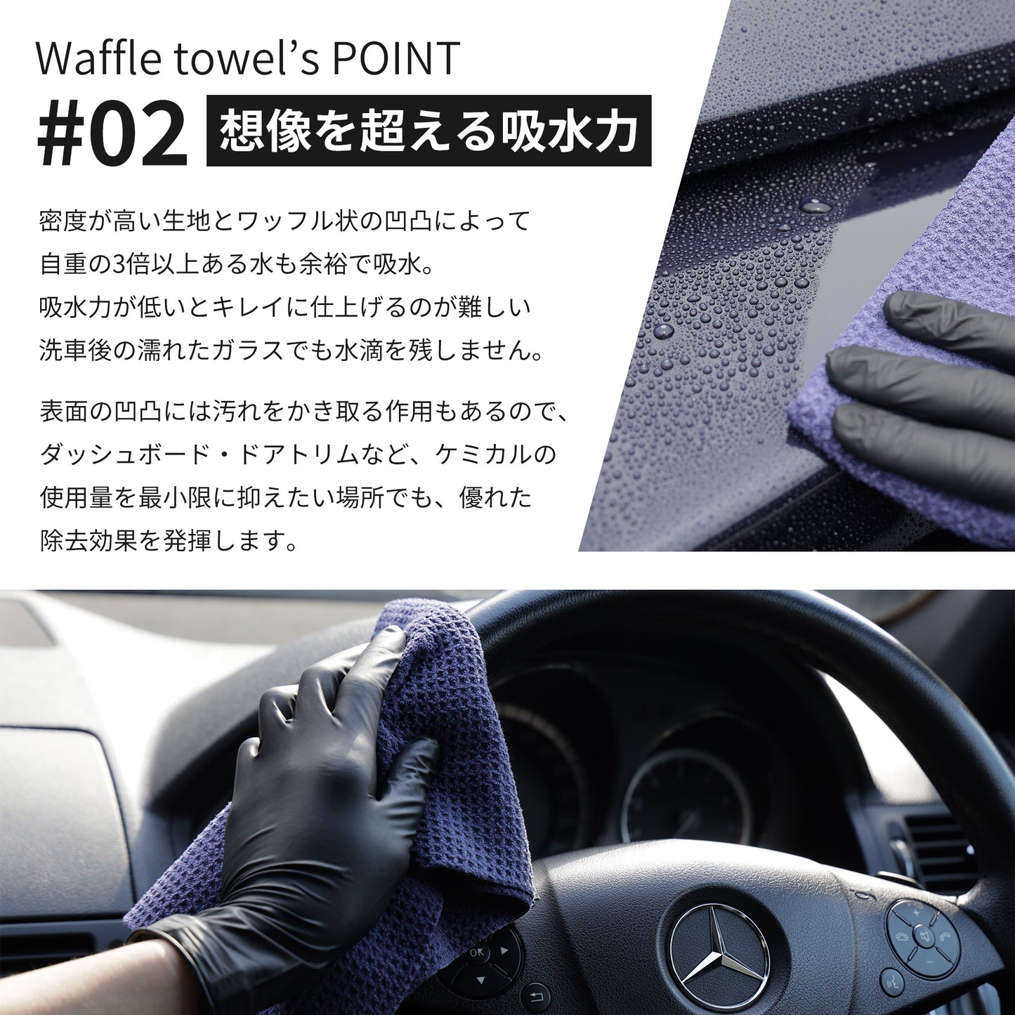 ワッフル洗車クロス 3枚セット(マイクロファイバークロス/毛羽立ち防止/フチなし/ガラス/内窓)