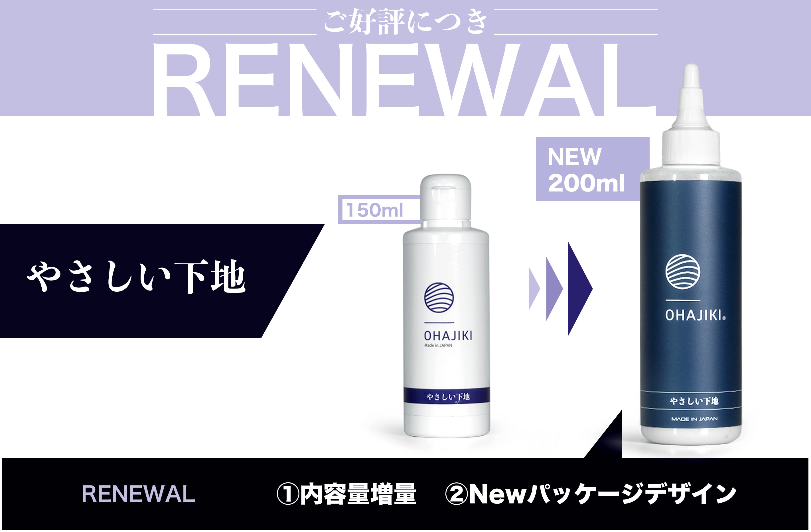 ohajiki official store – OHAJIKI official store