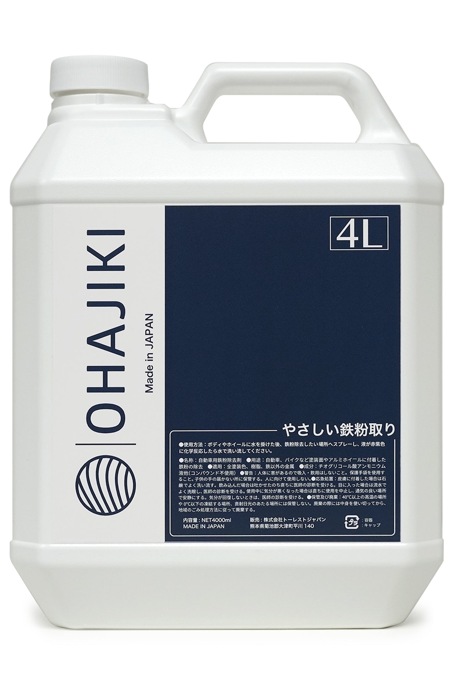 やさしい鉄粉取り（鉄粉除去剤/ボディ&ホイール対応/研磨剤不使用）