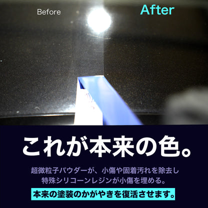 やさしい下地（コーティング前の下地処理）ST0