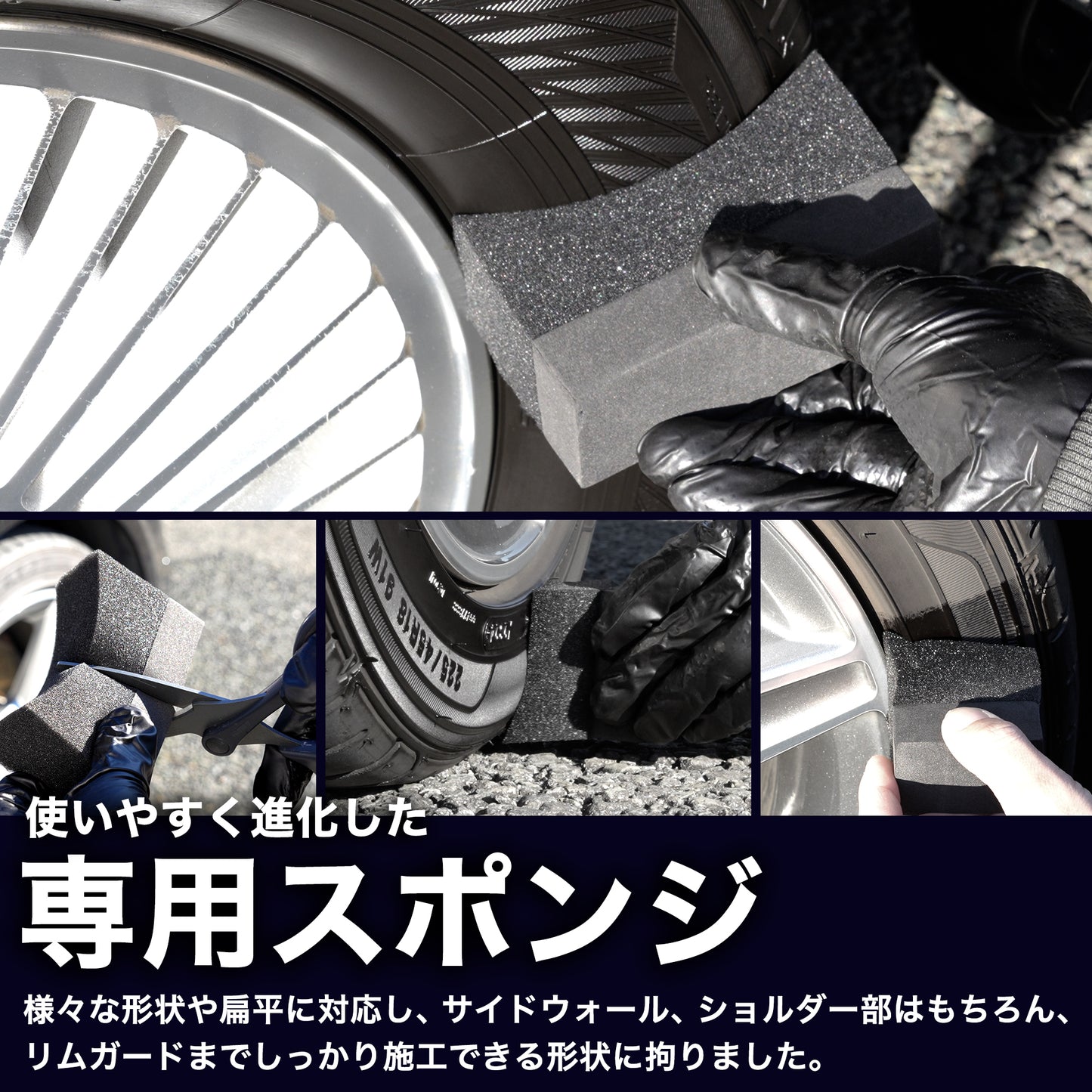 やさしいタイヤコート 150ml（水性タイヤワックス/コーティング/保護/艶出し）ST0