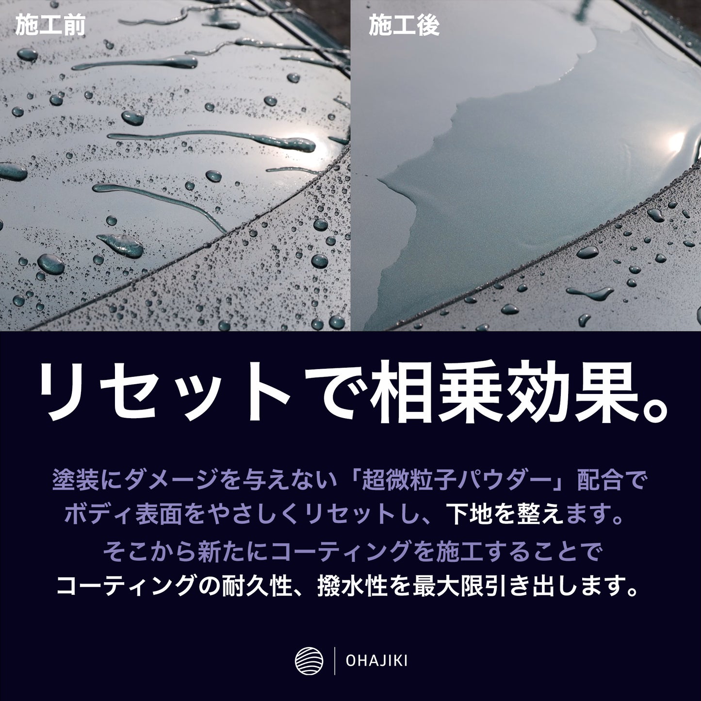 OHAJIKI やさしい下地 ガラスコーティング前の下地処理 水垢取り 水シミクリーナー コーティングリセット マイクロファイバークロス2枚付