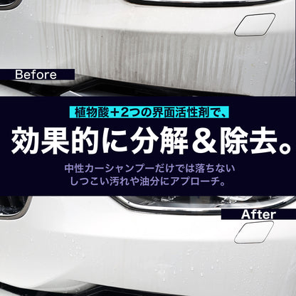 OHAJIKI コーティング前のリセットシャンプー 車用