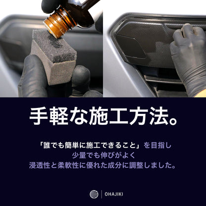 クロマク（未塗装樹脂コーティング30ml /黒艶復活/1年耐久/保護）