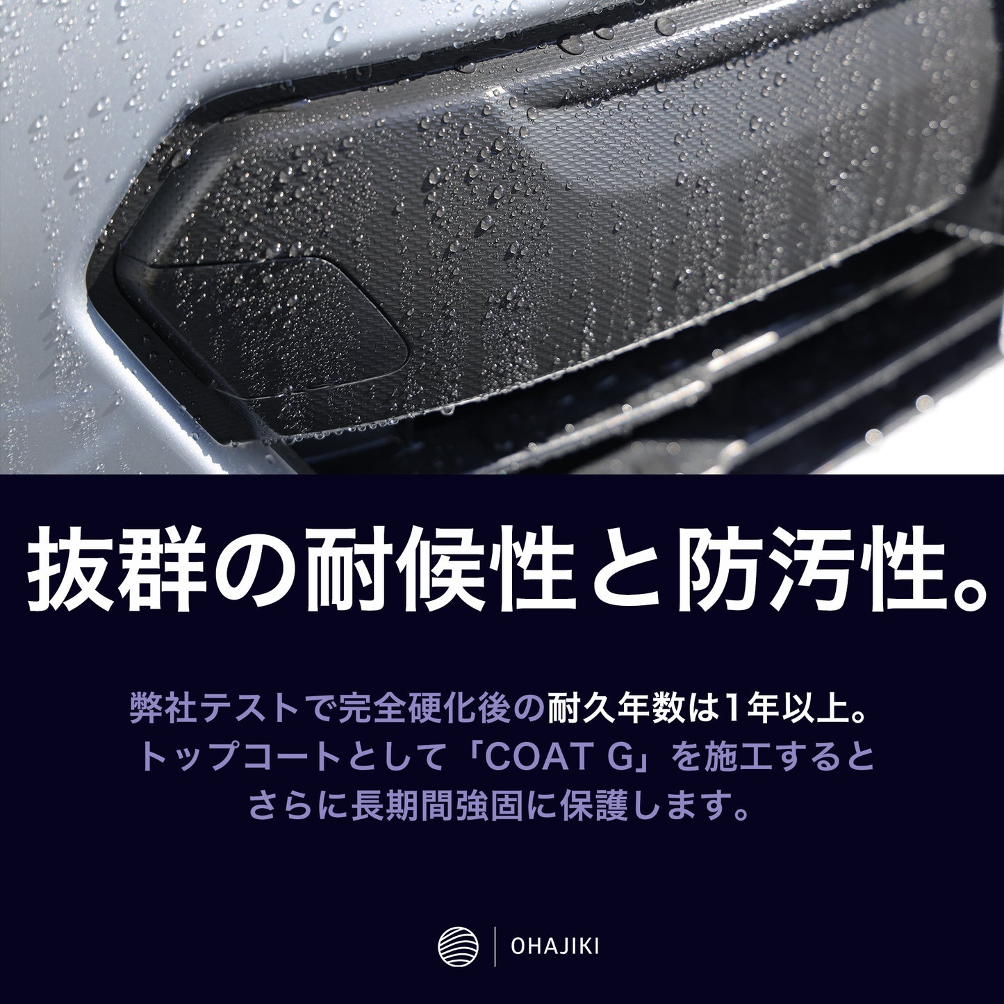 クロマク（未塗装樹脂コーティング30ml /黒艶復活/1年耐久/保護）