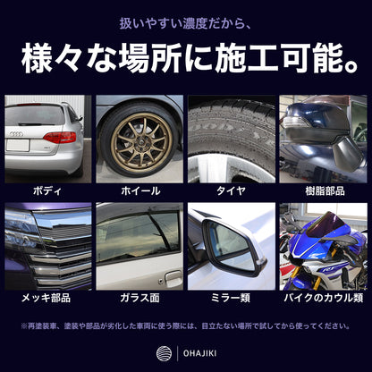 OHAJIKI コーティング前のリセットシャンプー 車用