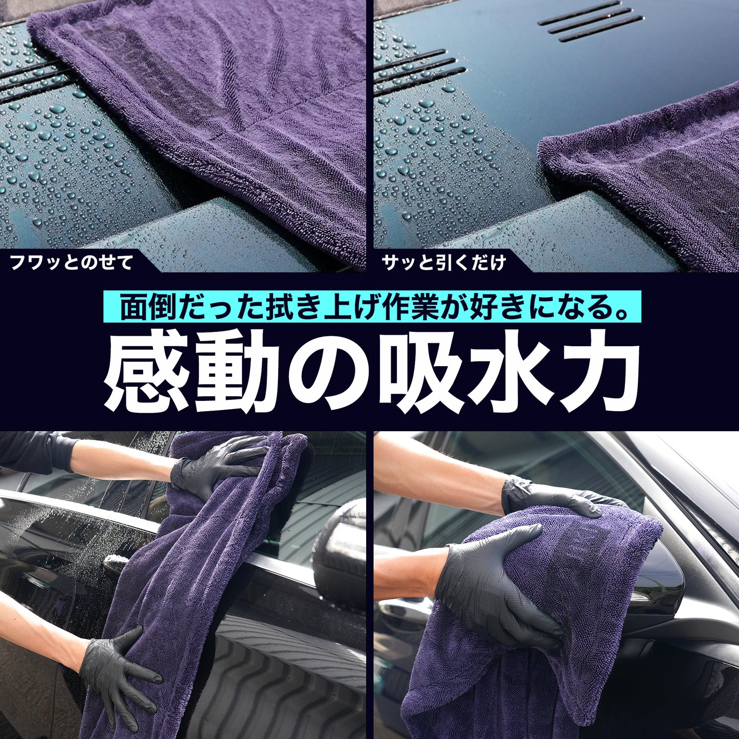 OHAJIKI クルマのバスタオルL 90cm×60cm超吸水 両面使える 大判サイズ