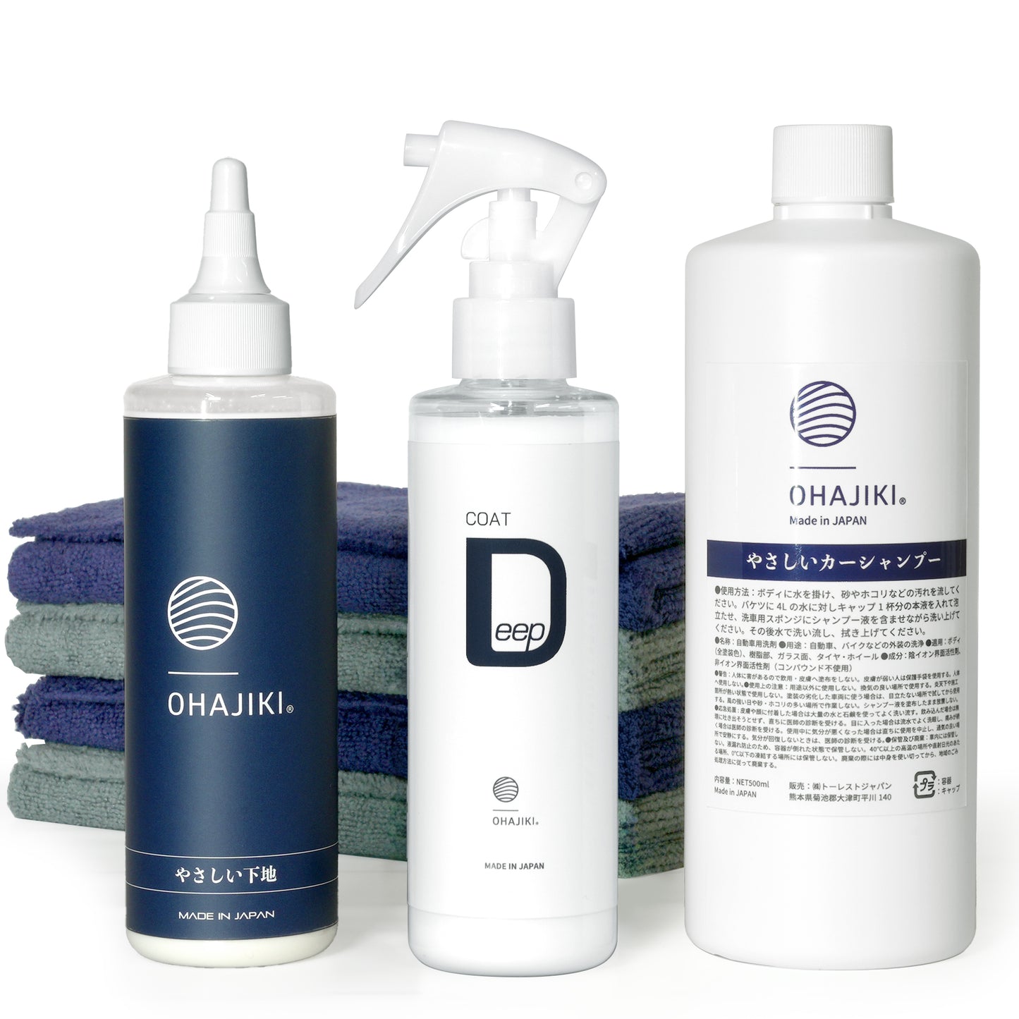 【COAT Deep＋やさしい下地＋やさしいカーシャンプー】ST0