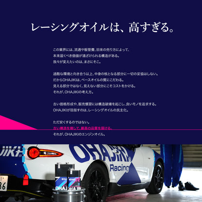 OHAJIKI レーシングオイル EN1R (１L/４L) エンジンオイル エステル PAO 競技用 ４サイクルエンジンオイル （４輪/２輪用）本物の100％化学合成 バイク使用可能（MA2相当） ST0