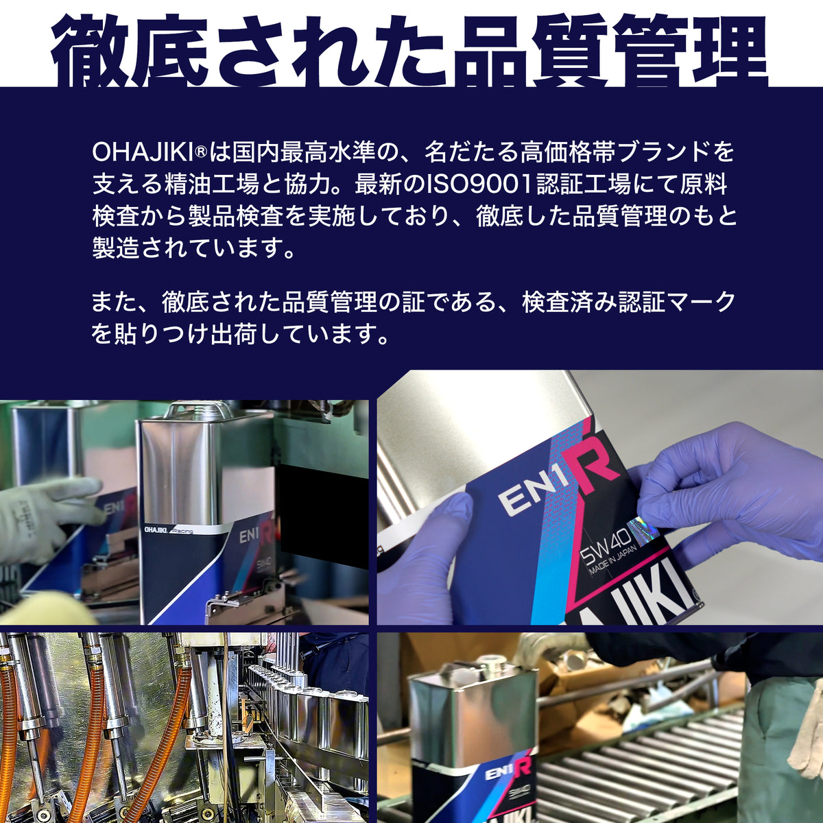 OHAJIKI レーシングオイル EN1R 0W20(4L/20L) エンジンオイル エステル PAO 競技用 ４サイクルエンジンオイル （４輪用）本物の100％化学合成 ST0