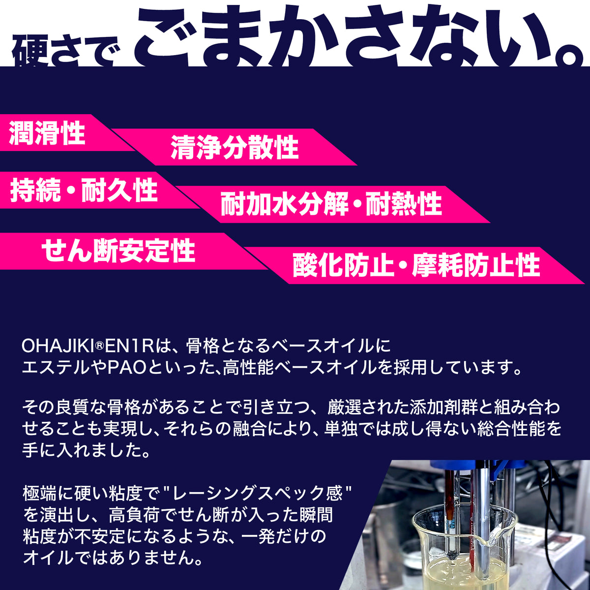 OHAJIKI レーシングオイル EN1R 0W20(4L/20L) エンジンオイル エステル PAO 競技用 ４サイクルエンジンオイル （４輪用）本物の100％化学合成 ST0