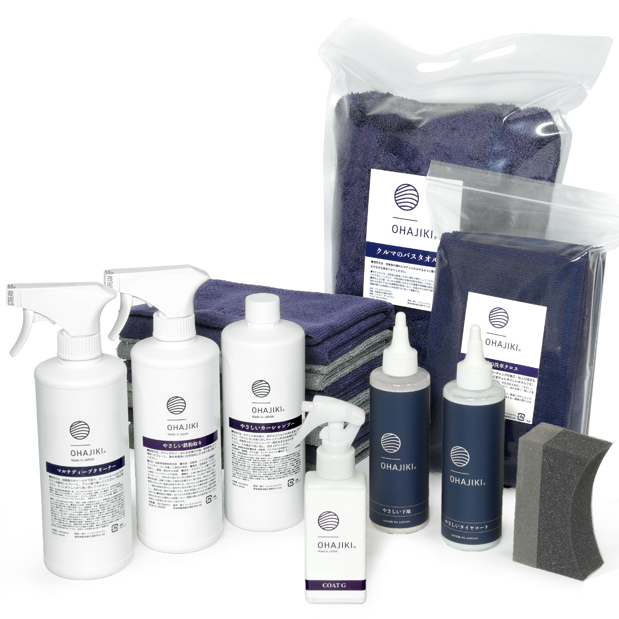 セット商品 – OHAJIKI official store