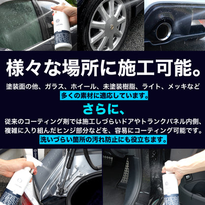 HASS！ 撥水コーティング スプレーして流した瞬間、超撥水 ST0