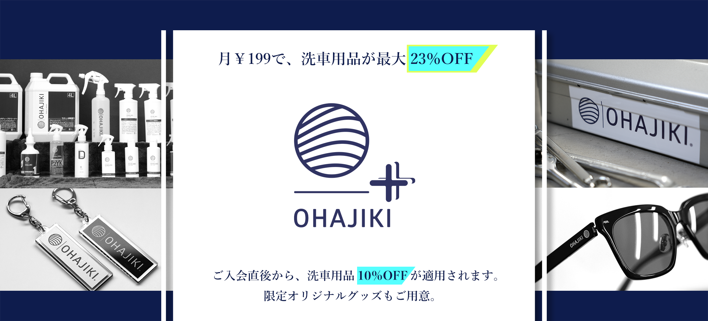 ohajiki official store – OHAJIKI official store ohajiki official store – OHAJIKI official store