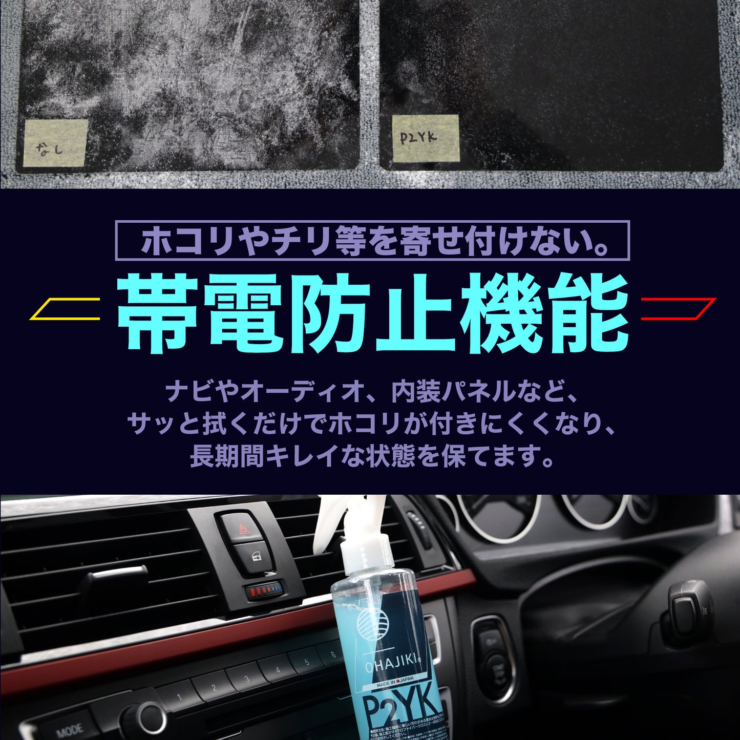 P2YK 200ml（簡易コーティング/多用途クリーナー/ボディー/内窓/内装）