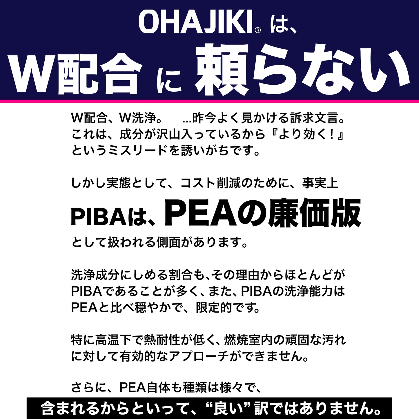 【OHAJIKI】The FUEL 高純度PEA燃料添加剤 ガソリン車用 高温燃焼域に特化した新処方 汚れ分散 溶解 再付着防止 フューエルライン正常化 ST0