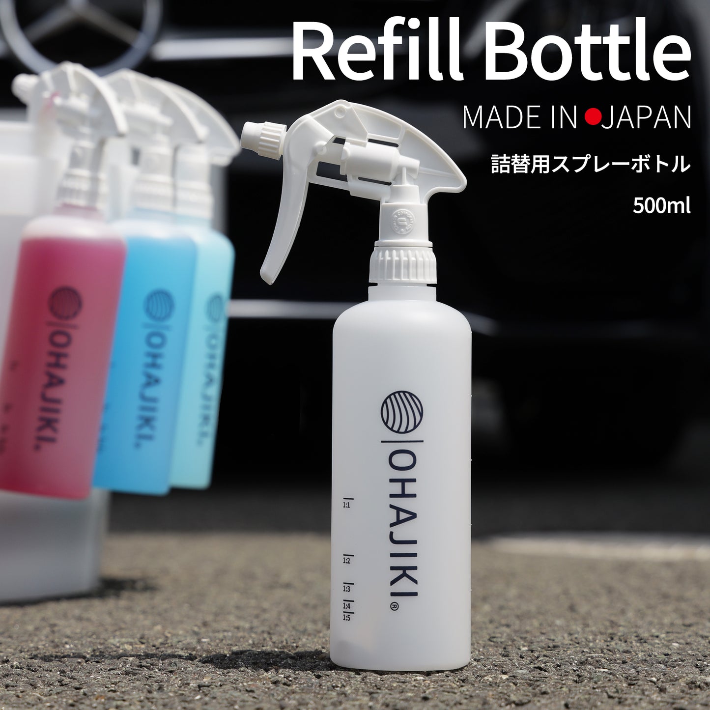 オリジナルスプレーボトル 500ml（日本製/詰め替え/希釈用/CHS-3AN/耐薬品/プロ用）