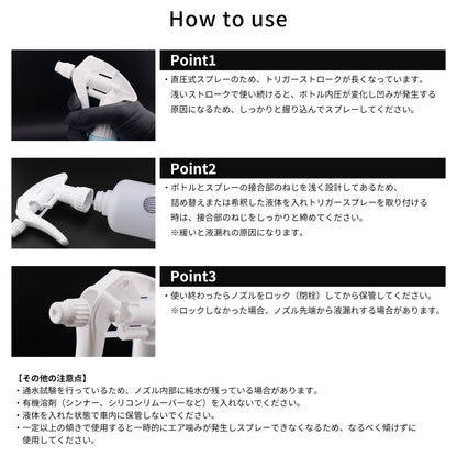 オリジナルスプレーボトル 500ml（日本製/詰め替え/希釈用/CHS-3AN/耐薬品/プロ用）