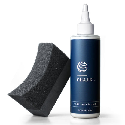 やさしいタイヤコート 150ml（水性タイヤワックス/コーティング/保護/艶出し）ST0