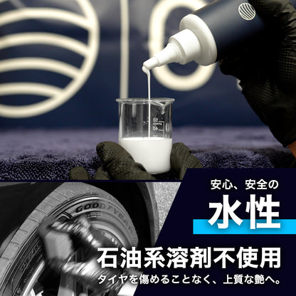 やさしいタイヤコート 150ml（水性タイヤワックス/コーティング/保護/艶出し）ST0