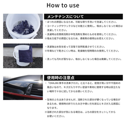 ワッフル洗車クロス 3枚セット（マイクロファイバークロス/毛羽立ち防止/フチなし/ガラス/内窓）