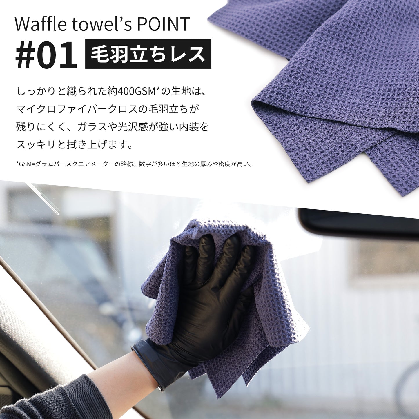 【車のバスタオル＋厚手の洗車クロス＋ワッフル洗車クロス】
